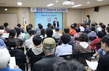 대전 대덕구, ‘중리지구 노후 주거지 정비 지원사업’ 본격화
