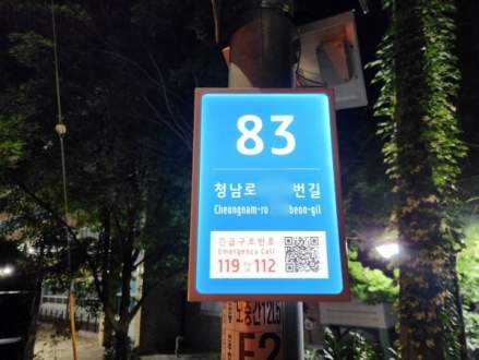 청주시, 야간에도 안심할 수 있는 ‘달빛 주소길’ 조성