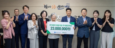 세종교육청-초록우산, 취약계층 아동 주거환경 개선 ‘맞손’
