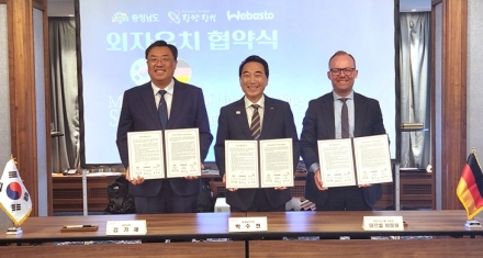 충남도, 독일 베바스토 1350만 달러 추가 투자 유치