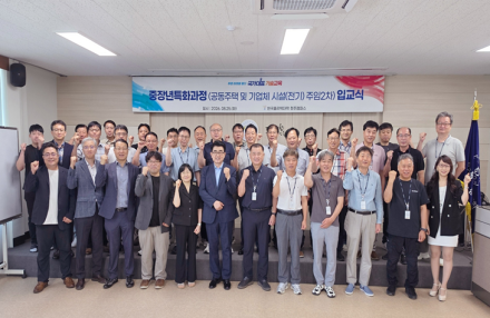 한국폴리텍대학 청주캠퍼스, 중장년특화 ‘전기 시설관리 과정’ 입교식 개최