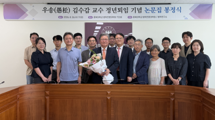김수갑 충북대 교수, 30년 교단 마무리…퇴임 기념 『법학연구』 봉정