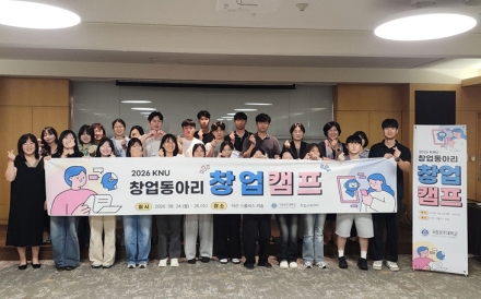 국립공주대, AI 활용 창업동아리 캠프 개최… “시제품·콘텐츠 직접 제작”까지