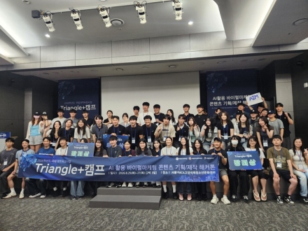 국립한밭대, 생성형 AI로 바이럴 마케팅 콘텐츠 만든다