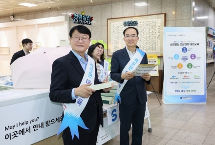 대전교육청, ‘소통과 청렴으로’ 출근길 청렴캠페인