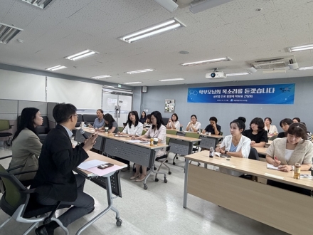 세종교육청, ‘글로벌 진로 탐험대’ 학부모 간담회 개최