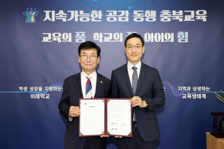 충북교육청-현대차 정몽구재단, 창의예술교육 활성화 ‘맞손’