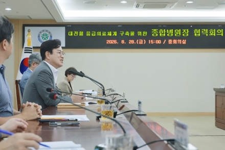 대전시, 대전형 필수·응급의료체계 구축 본격화