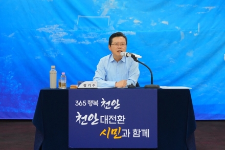 장기수 천안시장, 성거·입장 주민 만나 북부권 현안 청취