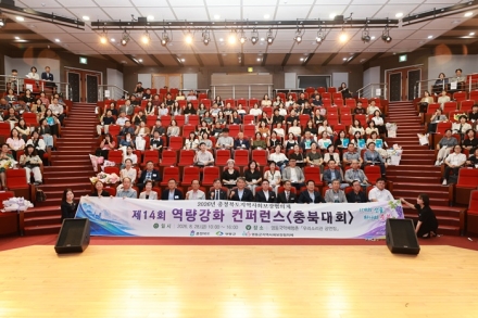 충북 11개 시·군 지역복지 한자리에…제14회 역량강화 컨퍼런스 영동서 개최