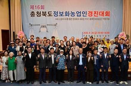 충북농업기술원, 제16회 정보화 농업인 경진대회 개최