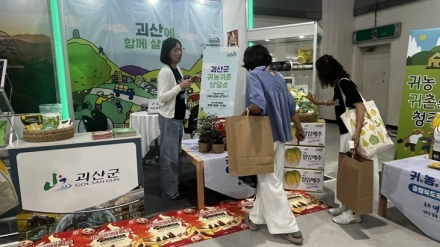 괴산군, ‘2026 A FARM SHOW’ 우수지자체 선정…충북 유일