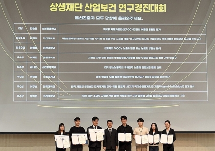 순천향대 환경보건학과, 산업보건 연구경진대회 대상·우수상 ‘겹경사’
