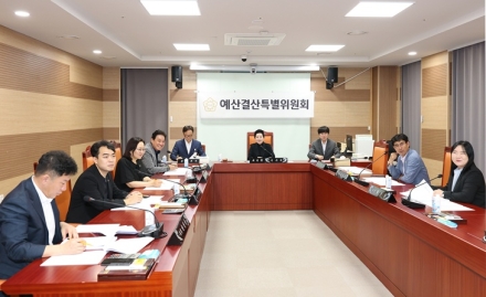 아산시의회, 2025회계연도 결산 심사…“예산 집행 효율성 높여야”