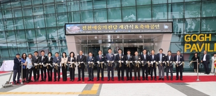 진천예술의전당 개관…‘문화예술 1번지 진천’ 새 시대 연다
