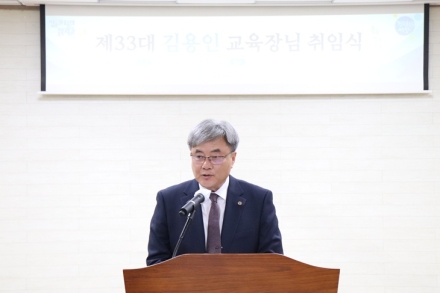 김용인 제33대 괴산증평교육장 취임…“온마을 배움터 굳건히 다질 것”