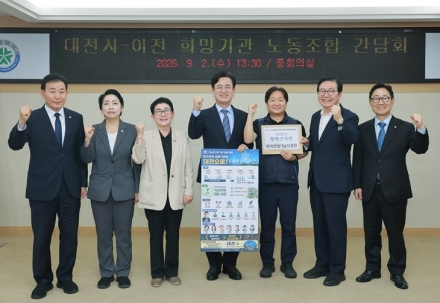 대전시, 공공기관 노조와 2차 이전 대전 유치 ‘맞손’