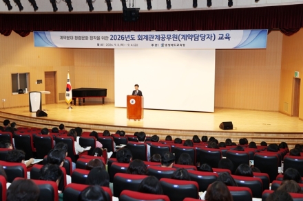 충북교육청, 계약담당자 대상 맞춤형 실무교육 실시
