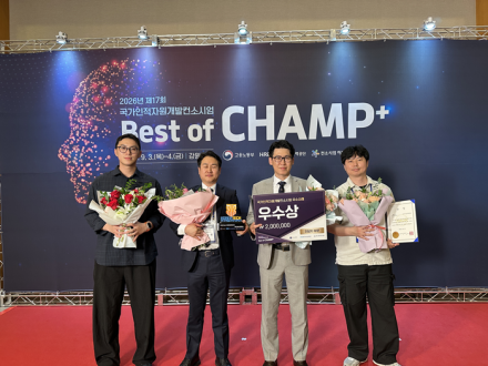 한국기술교육대 산학협력단, ‘Best of CHAMP+’서 3관왕
