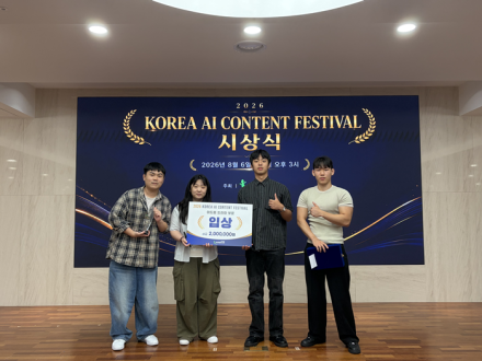 한국영상대 학생들이 만든 28분 AI 영화 ‘잔불’, 전국 공모전서 작품성 인정
