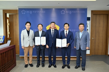 세종시의회, 입법고문 3명·고문변호사 1명 위촉