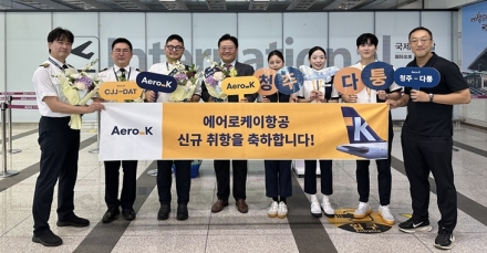 에어로케이, 청주~중국 다퉁 부정기편 첫 취항…중국 노선 확대 속도