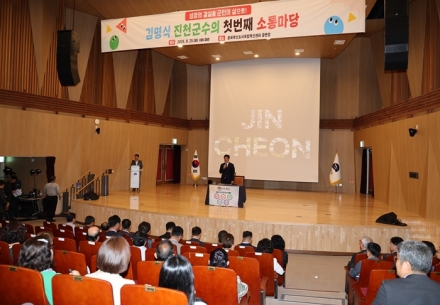 진천군, ‘김명식 군수 첫 소통마당’ 마무리…주민 제안 120여 건 접수