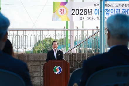 충주시 북부4개면 이장협의회, 단합대회 열고 소통·화합 다져