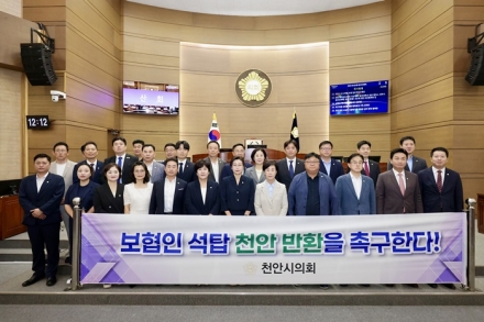 천안시의회, 국보 ‘보협인석탑’ 천안 반환 촉구