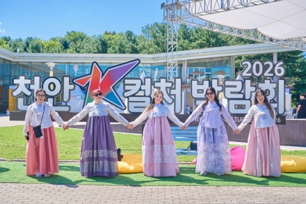 천안 K-컬처 박람회, 지역과 함께 크는 ‘상생형 산업축제’로