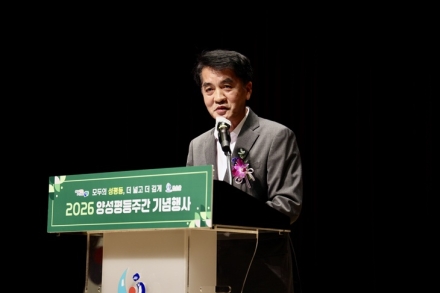보은군, 2026년 양성평등주간 기념행사 개최
