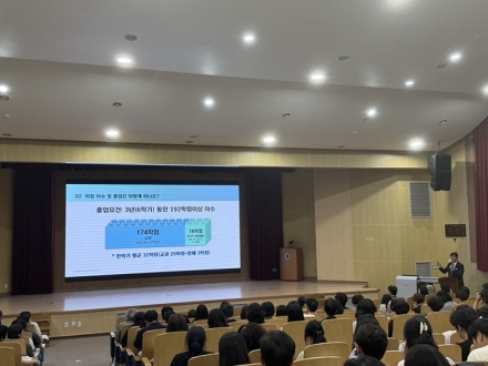 대전시교육청, 2027학년도 고등학교 입학전형 설명회 개최