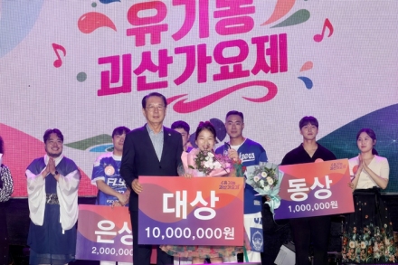 "11세 소녀가 381대 1 뚫었다"… 유기농괴산가요제 대상에 박다민 양