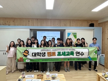 국립공주대 공주시 학습형늘봄지원센터, ‘예비교사 학습 멘토링’ 본격 운영