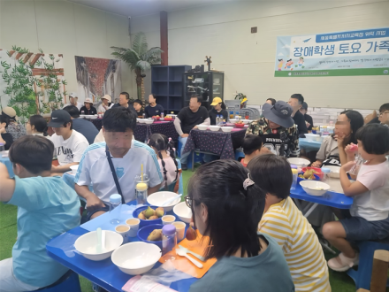 세종시교육청, 장애학생 가족과 가을 수확체험