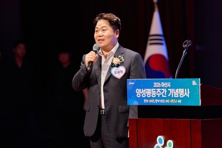 아산시, 양성평등주간 기념행사 성료…시민 500여 명 참여