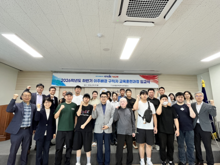 한국폴리텍IV대학 청주캠퍼스, 이주배경구직자 전기 직업교육 본격화
