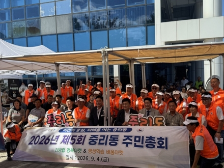 이천 중리동 주민총회 개최…주민이 직접 마을의 미래 결정