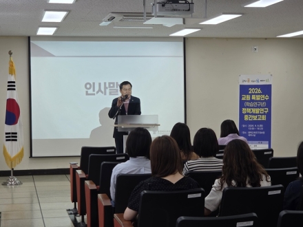 충북교육연구정보원, 2026 교원 특별연수 정책개발연구 중간보고회 개최
