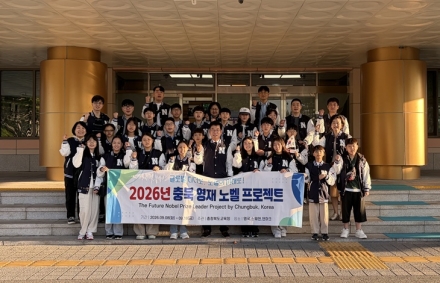 충북교육청 ‘영재 노벨 프로젝트’ 출발…유럽서 미래를 묻다