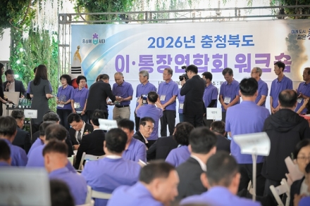 충주서 만난 충북 이·통장들…“지역 발전 위해 함께 뛰자”