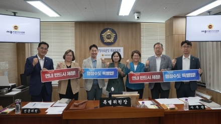 박란희 위원장 “행정수도 완성, 충청권 넘어 전국에 유익”…캠페인 확대 제안