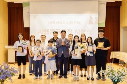 이천시, 「AI 웹툰 공모전」 시상식 개최… 3개 부문 14명 수상