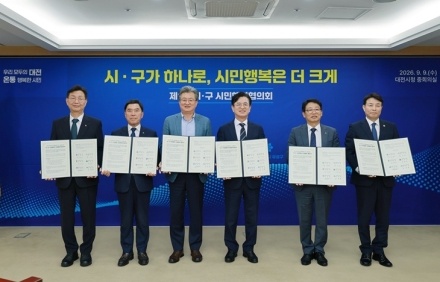 대전시·5개 자치구, 지역 현안 해결 ‘원팀’ 가동
