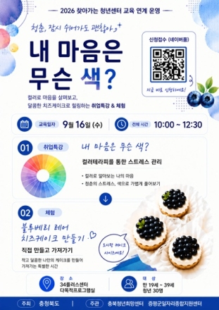 증평군, ‘찾아가는 청년센터 교육 연계’ 프로그램 운영