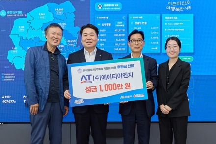 ㈜에이티이엔지, 아산시 취약계층에 추석맞이 성금 1천만 원 기탁
