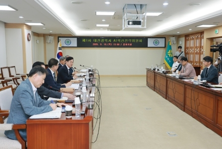 대전시 AI혁신전략위원회 출범…민선 9기 AI 전환 본격화