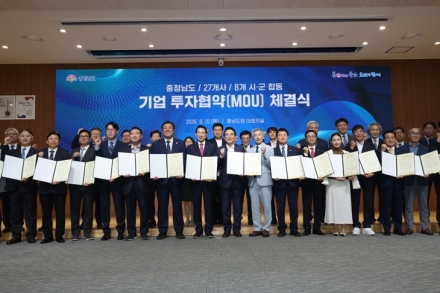 충남도, 27개 기업서 1조5303억 투자 유치…1811명 고용