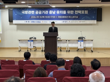 충남도, 논산·계룡 ‘국방수도’ 도약 위한 공공기관 유치 총력