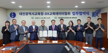 대전시교육청-DX교육데이터협회, AI 교육·학습 데이터 활용 맞손